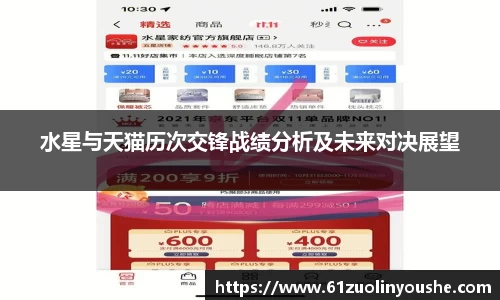 水星与天猫历次交锋战绩分析及未来对决展望